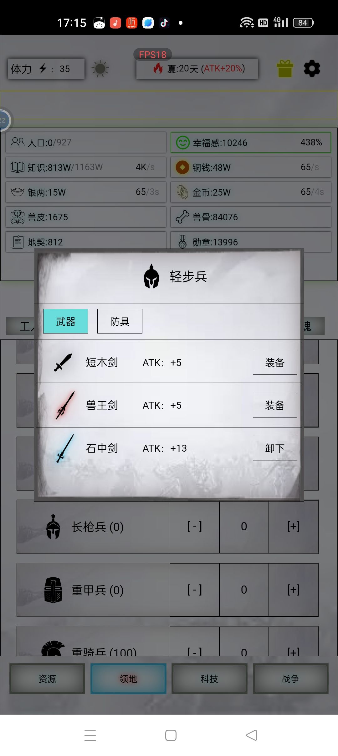 这个杀戮之神怎么弄啊 2