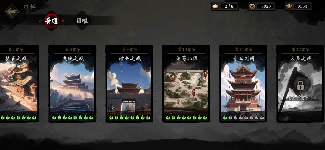 主将诸葛亮流派不完整攻略 1