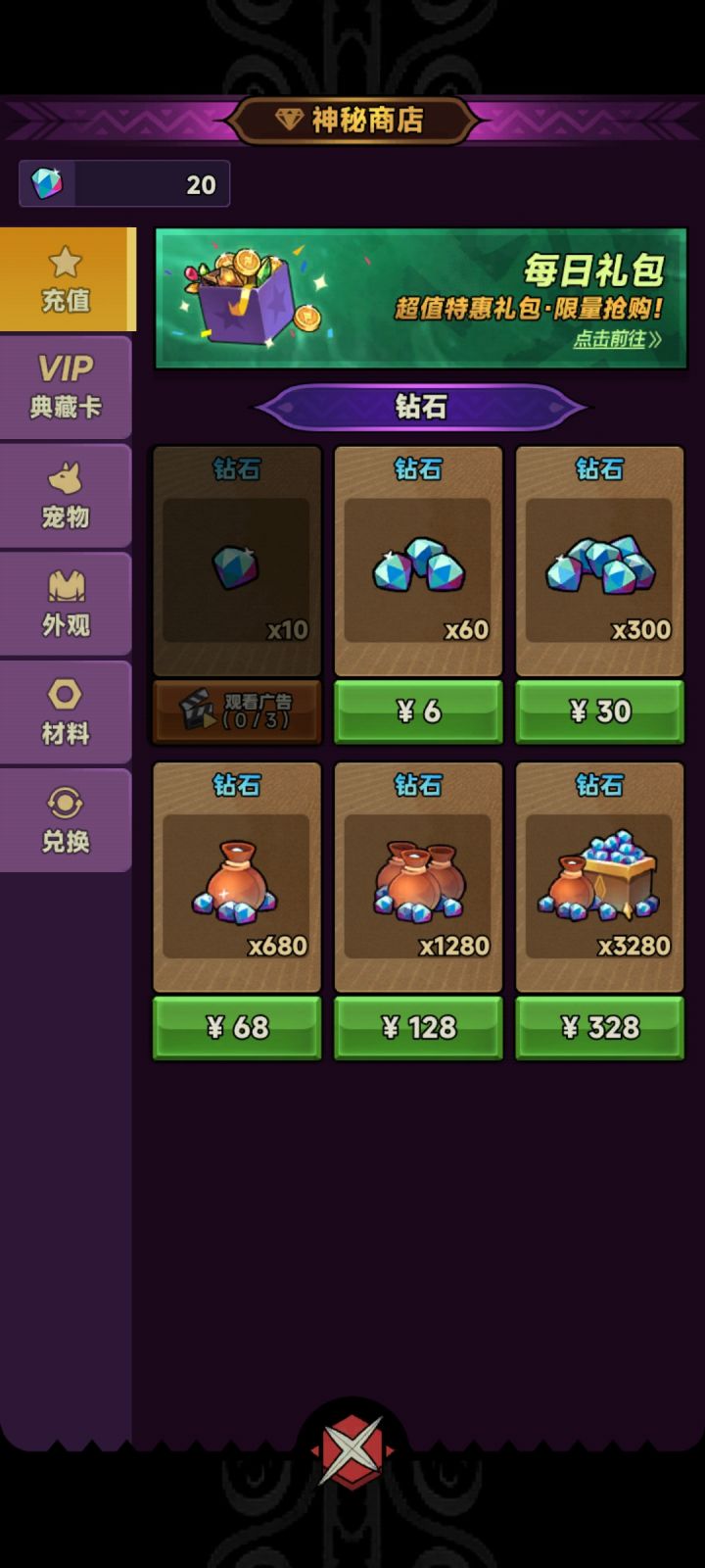 今天的钻石没有增加哦截图