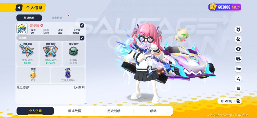 哎没意思截图