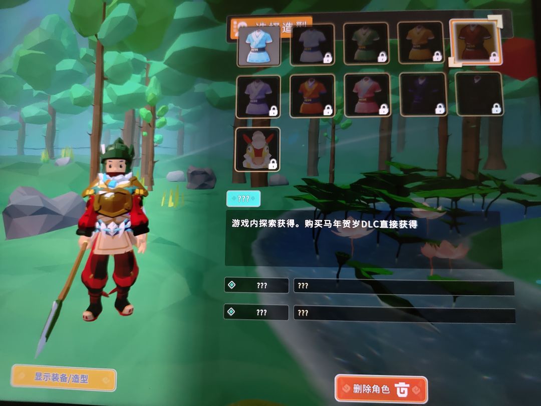 bug了吗,买了皮肤Dlc没了 1