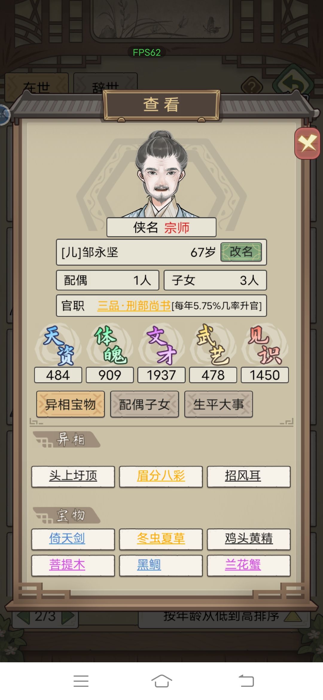 异相 2