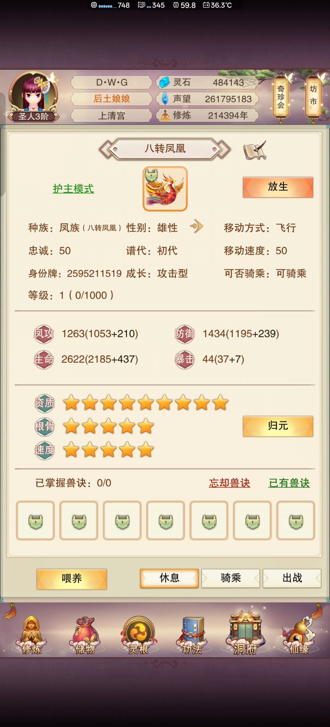 又一个九星，好耶截图
