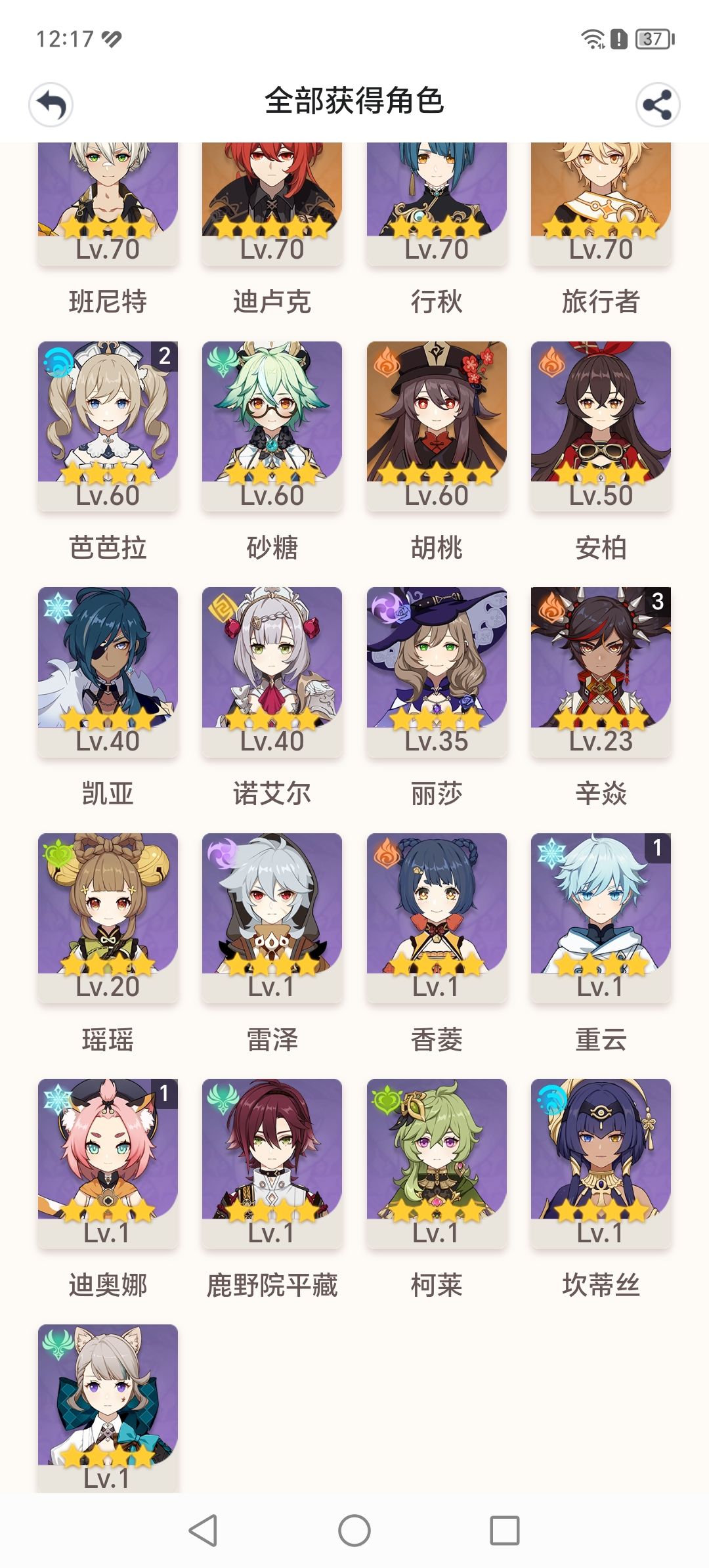 有没有大佬给配个队伍 1