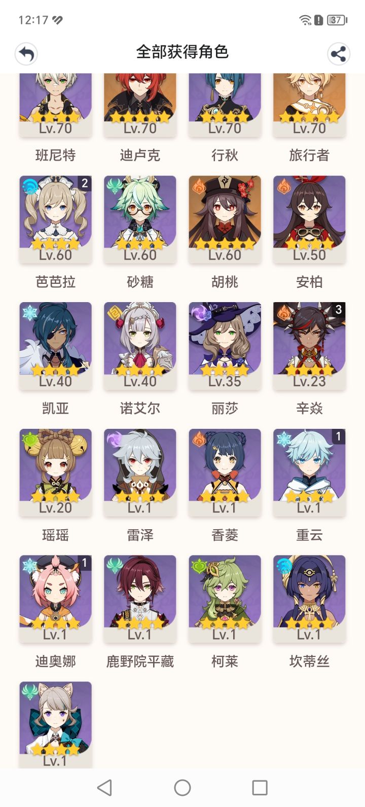 有没有大佬给配个队伍截图