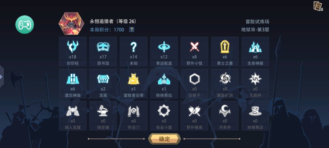 记录一下冒险试炼场最高分 1