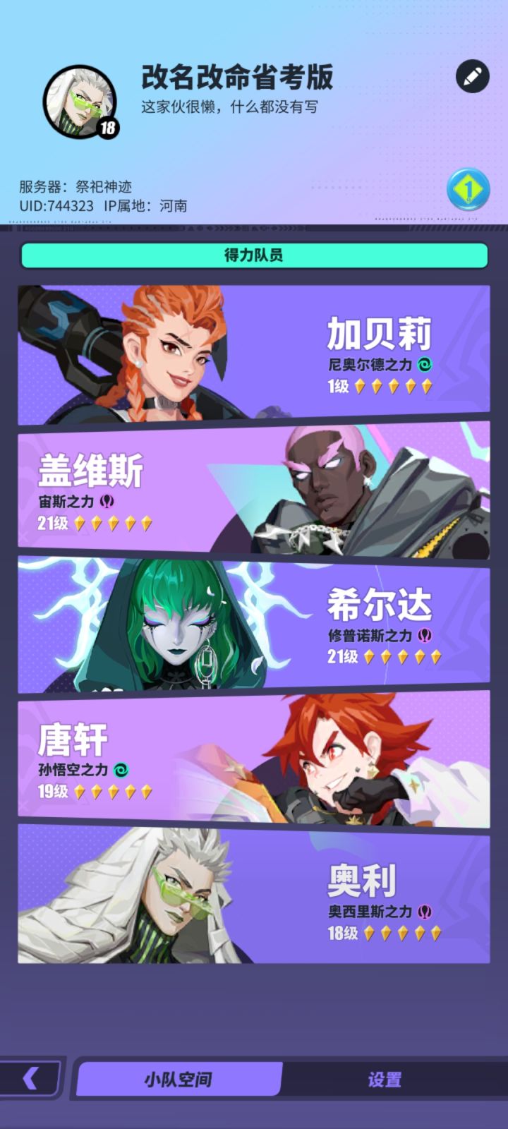 我直接狗托！截图