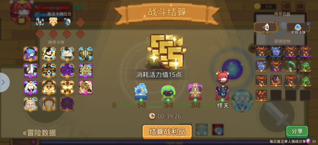 丫的纯纯连点器技能模拟器 1