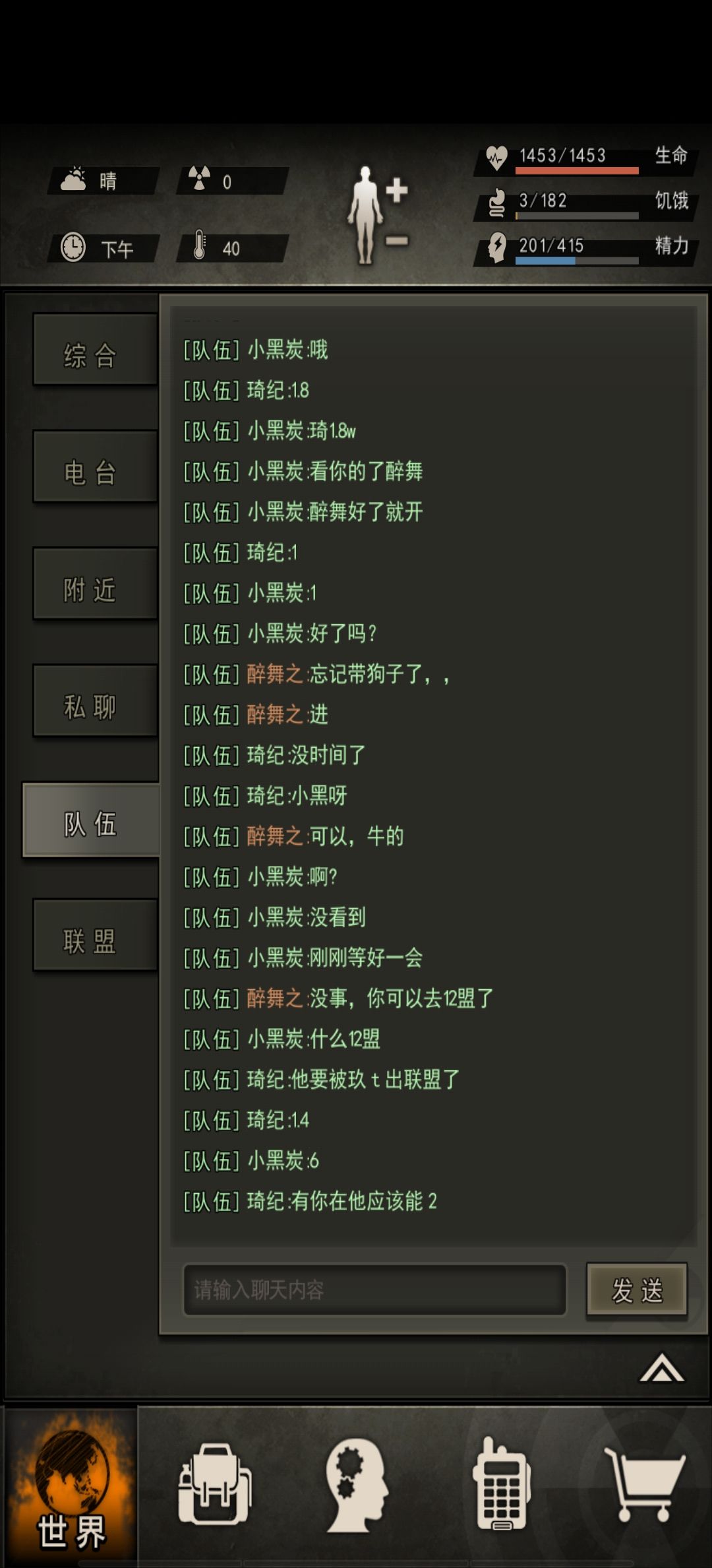 11区联盟注意了!小黑碳的背刺。 2