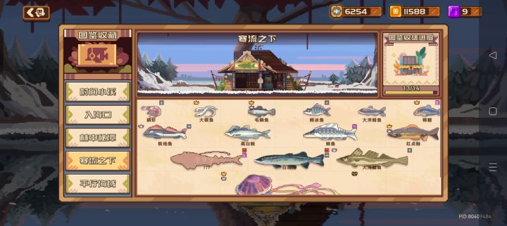 钓鱼佬都这样嘛？截图