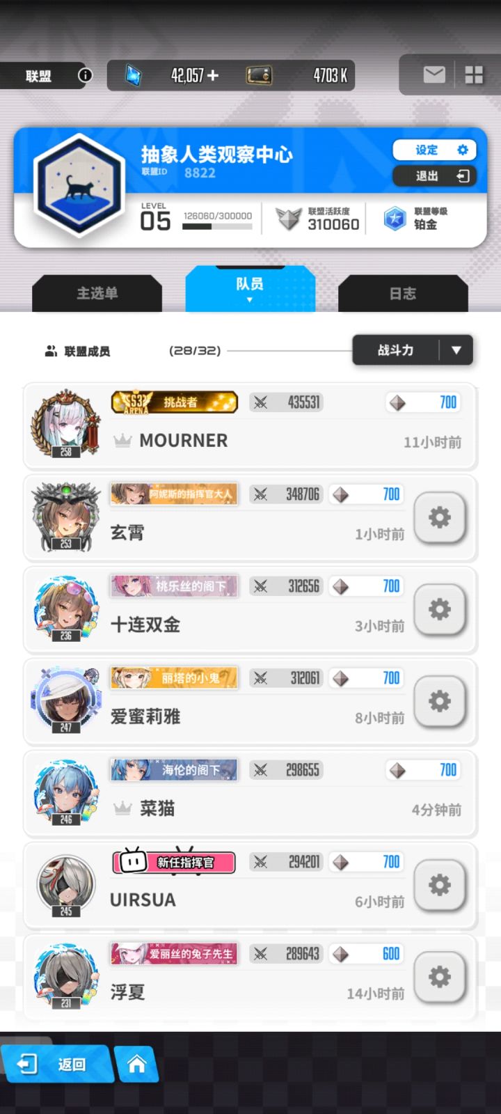 联盟突袭快到了 五级联盟收人截图