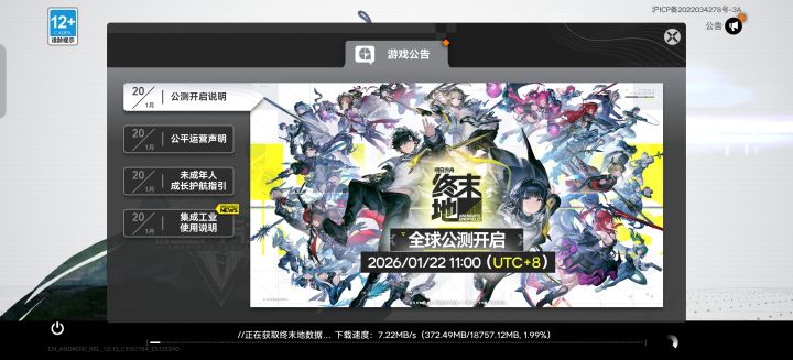 明日方舟终末地游玩感悟截图