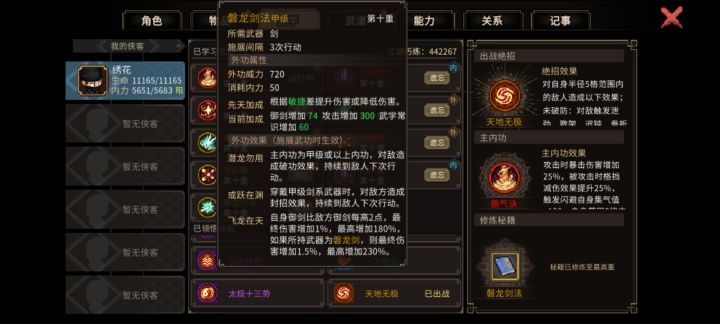 剑法相关截图