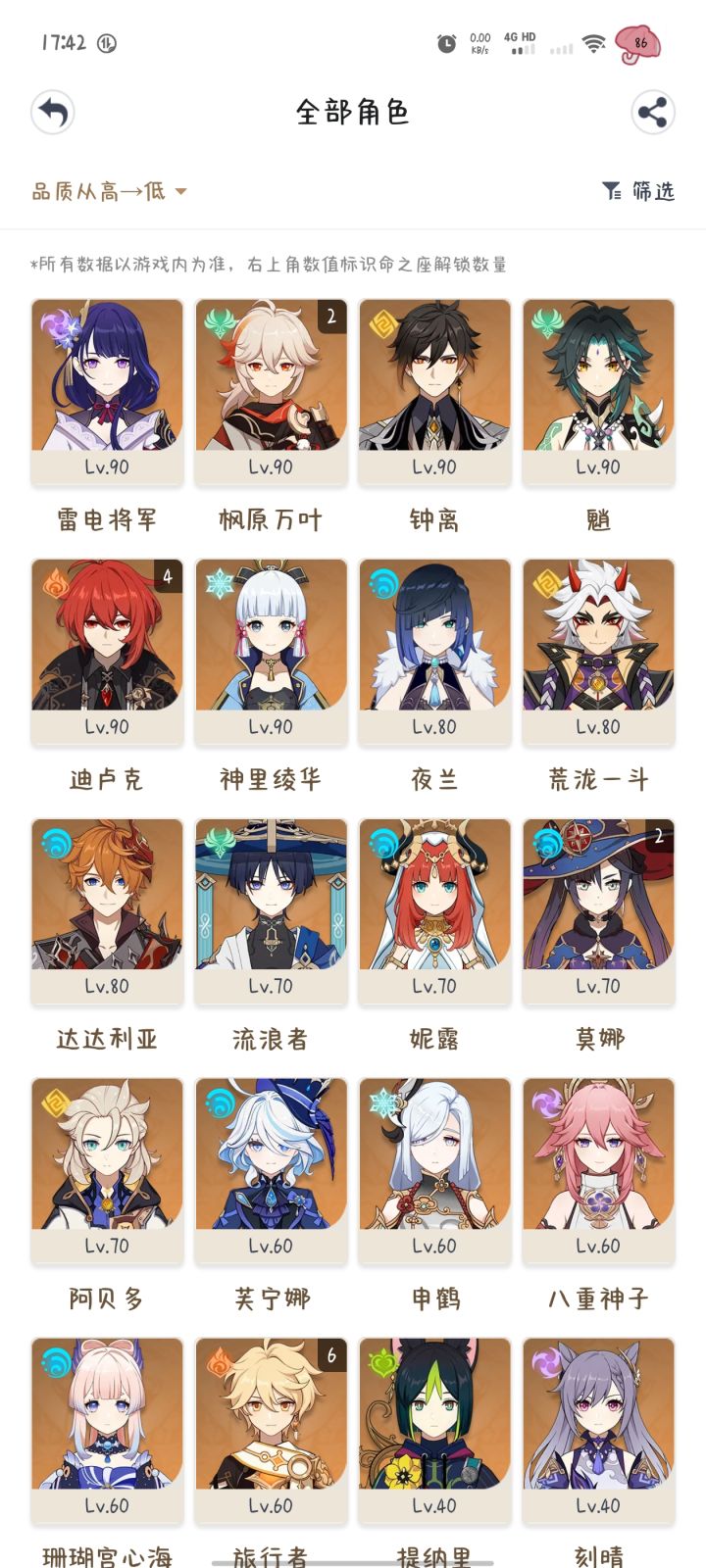 各位大佬帮我看看截图