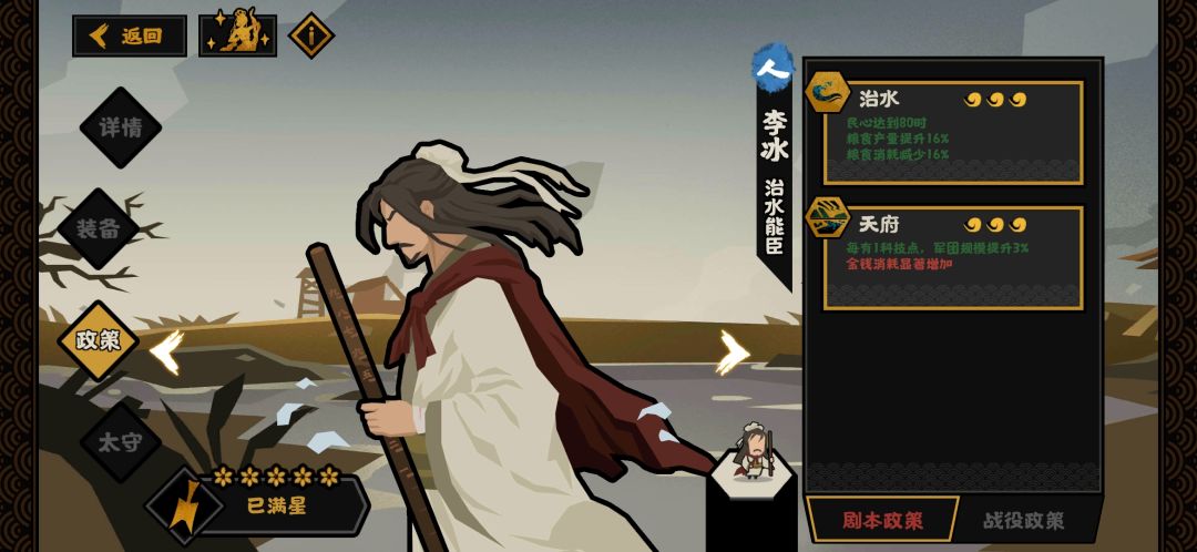 如果李冰功败垂成 1