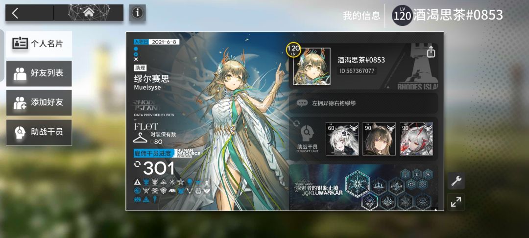 先天歪不了圣体 3