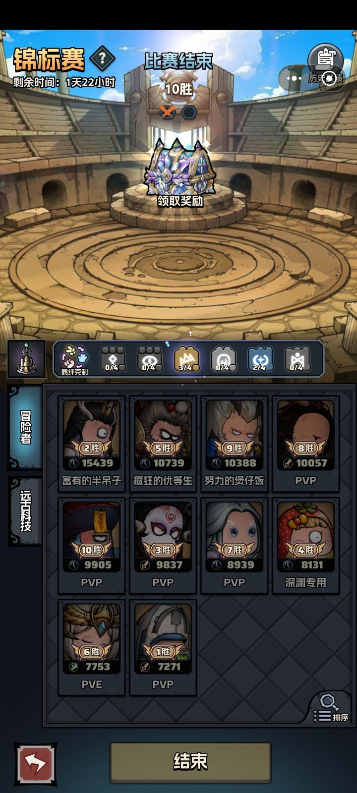 运气游戏截图