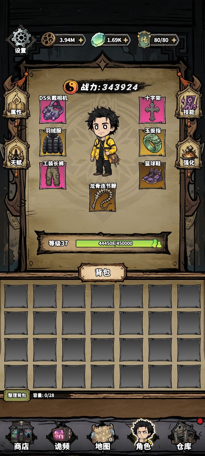 凶宅攻略 4