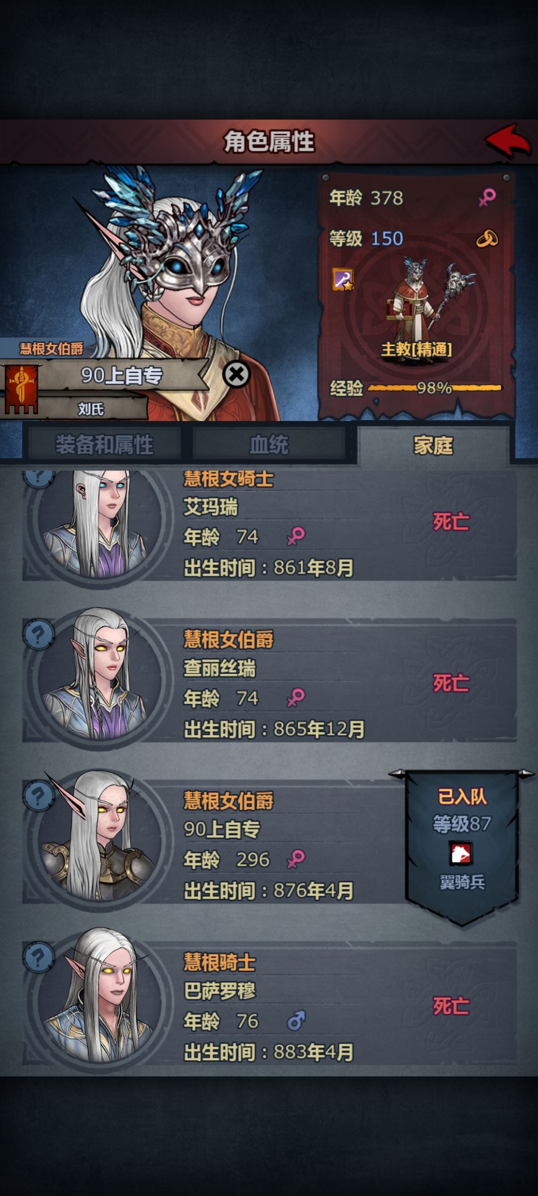 一家子传奇耐活王 2