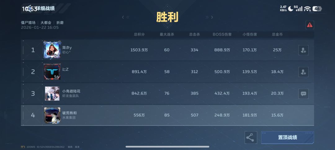为啥打猎场把把积分最后😶 2