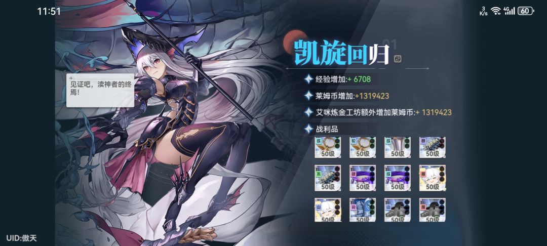 无间下一等级是什么装备 3