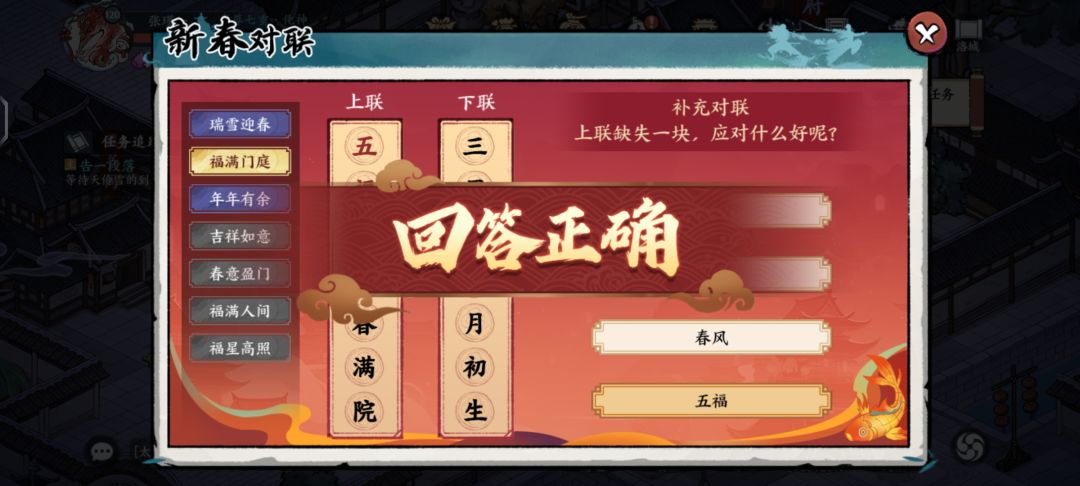 对联三天的小结 2