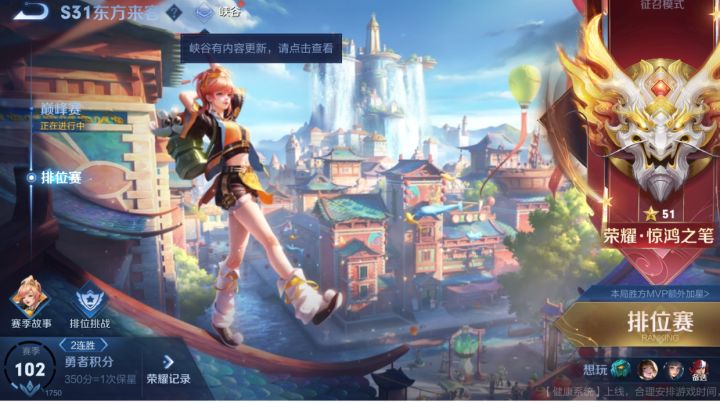 王者九年义务教育,混混局之34星。截图