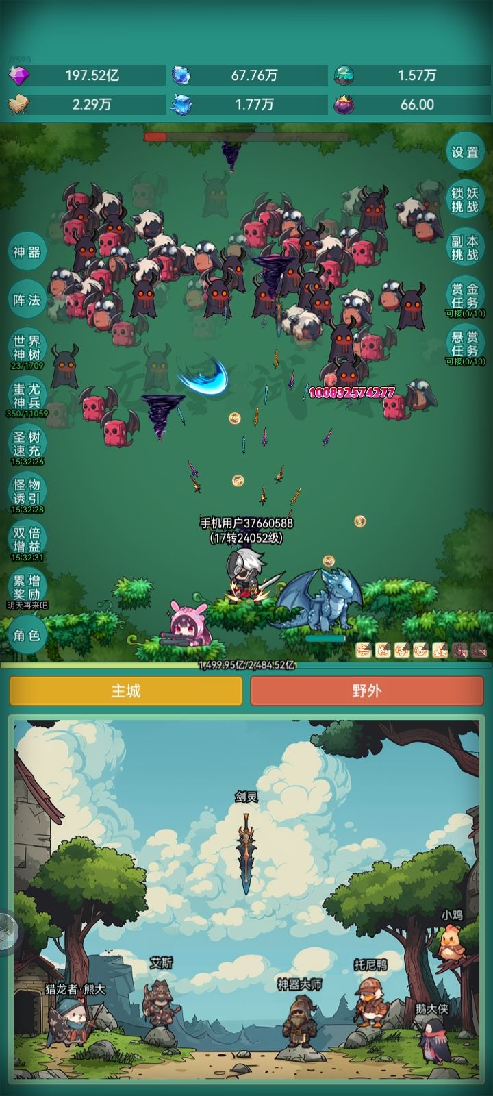 我要皮肤!截图