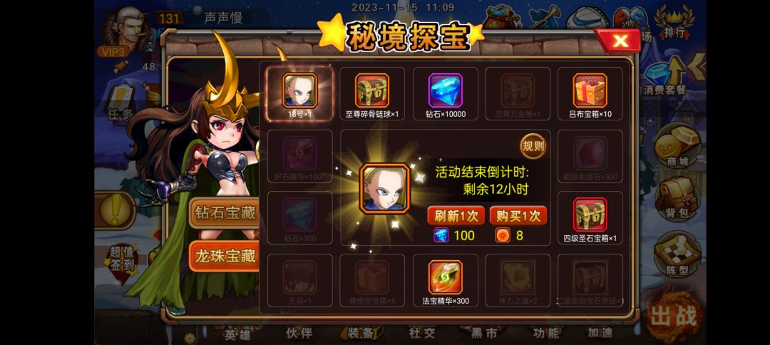超英继续 2