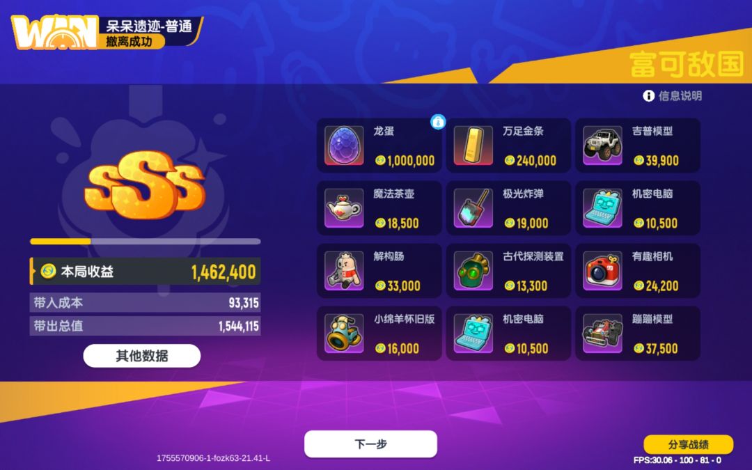 达达我爱你 2
