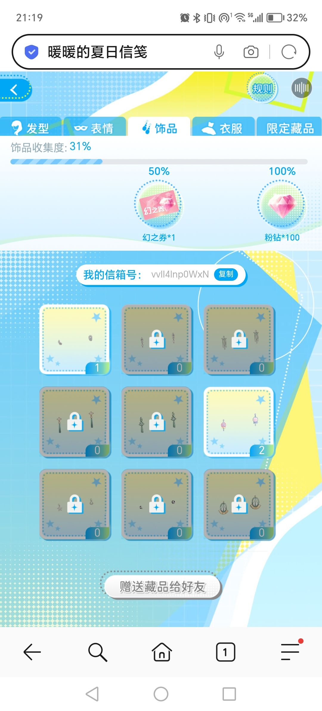 互换宝宝们有没有愿意扶贫的 3
