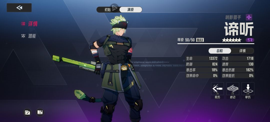 萌新指南3 3