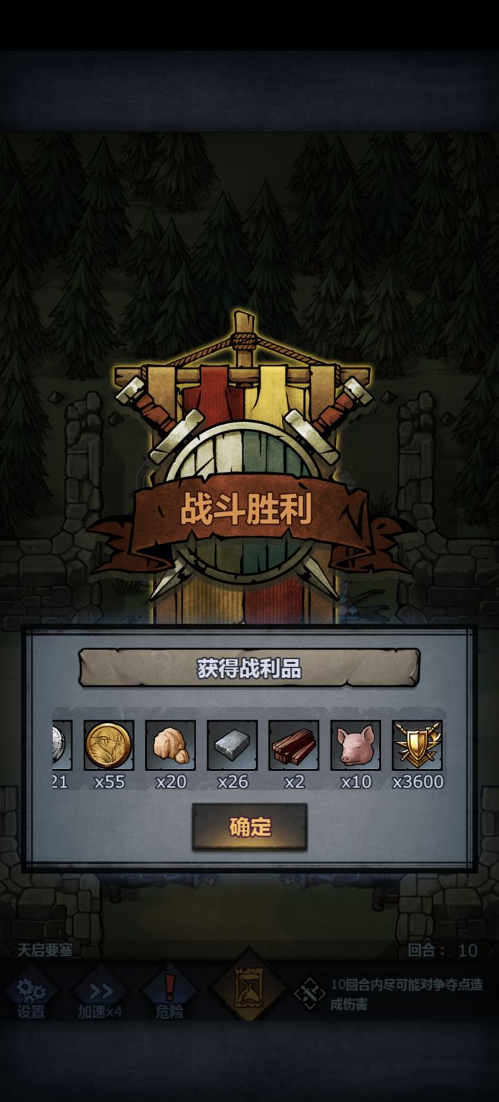 下次还是点随机算了截图
