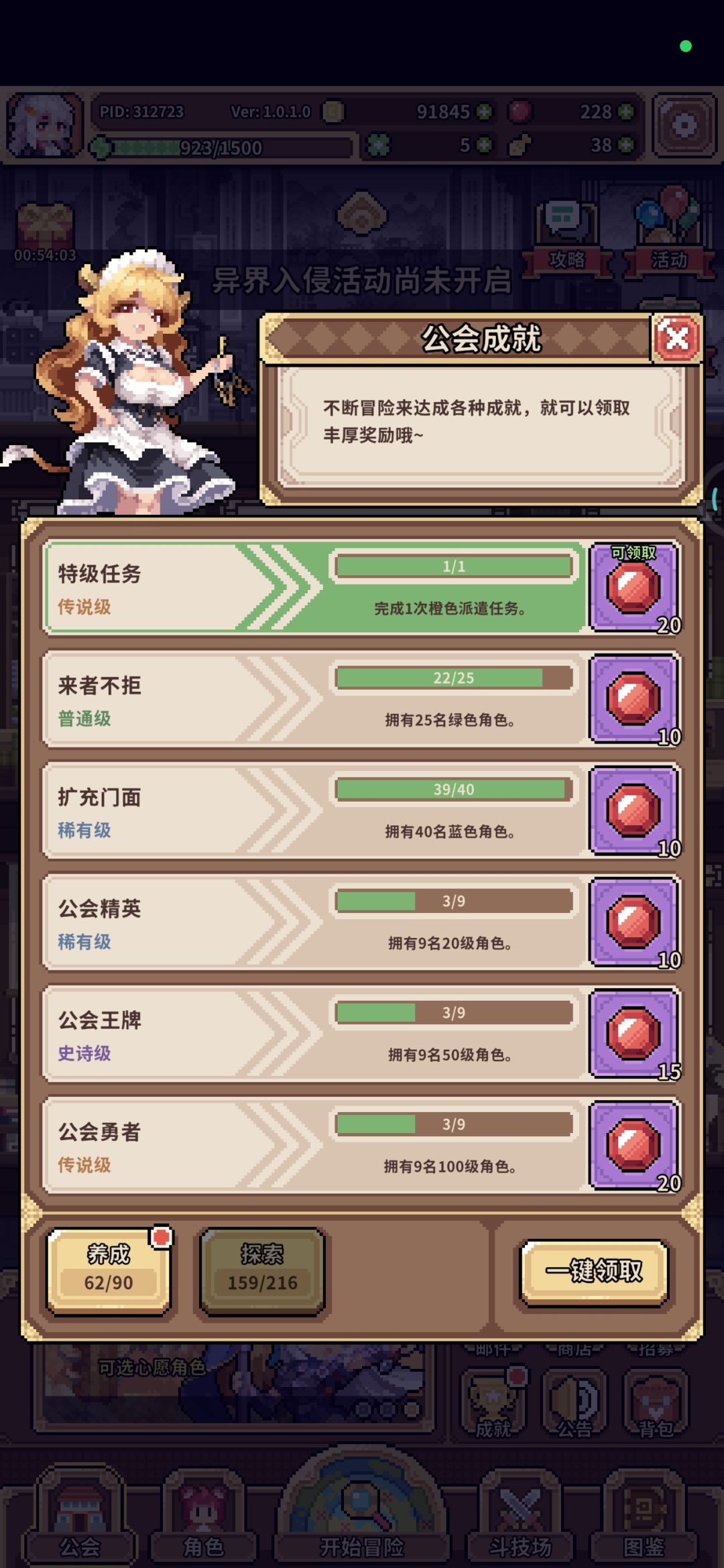 派遣爆了？！ 2