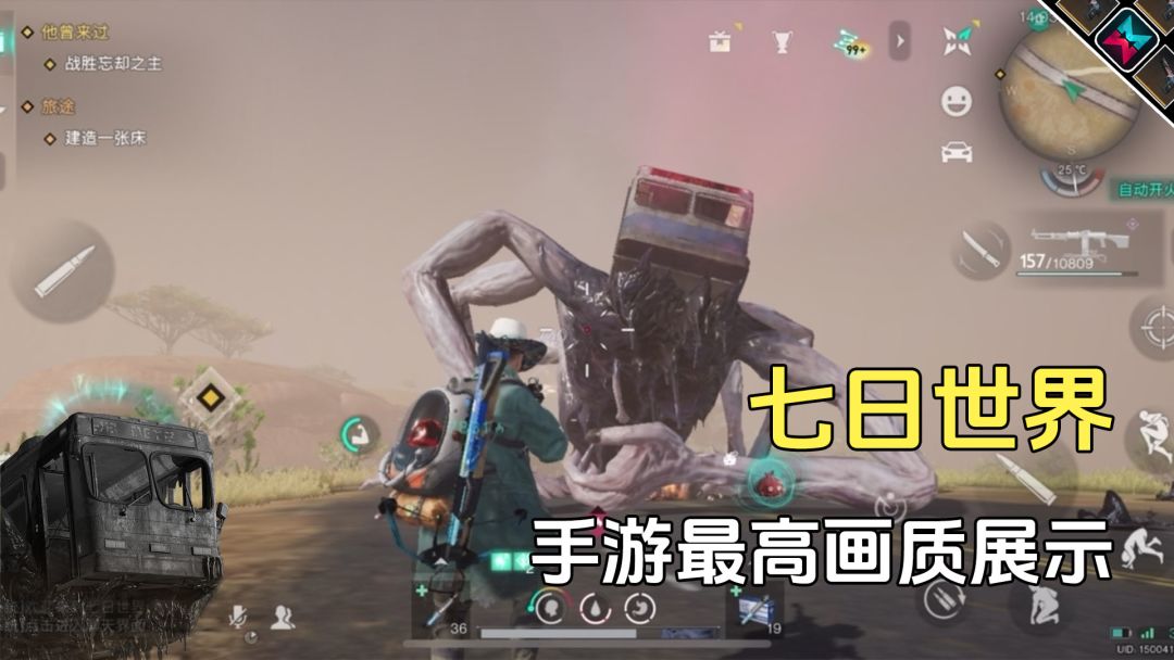 七日世界手游的最高画质展示，已经足够了截图