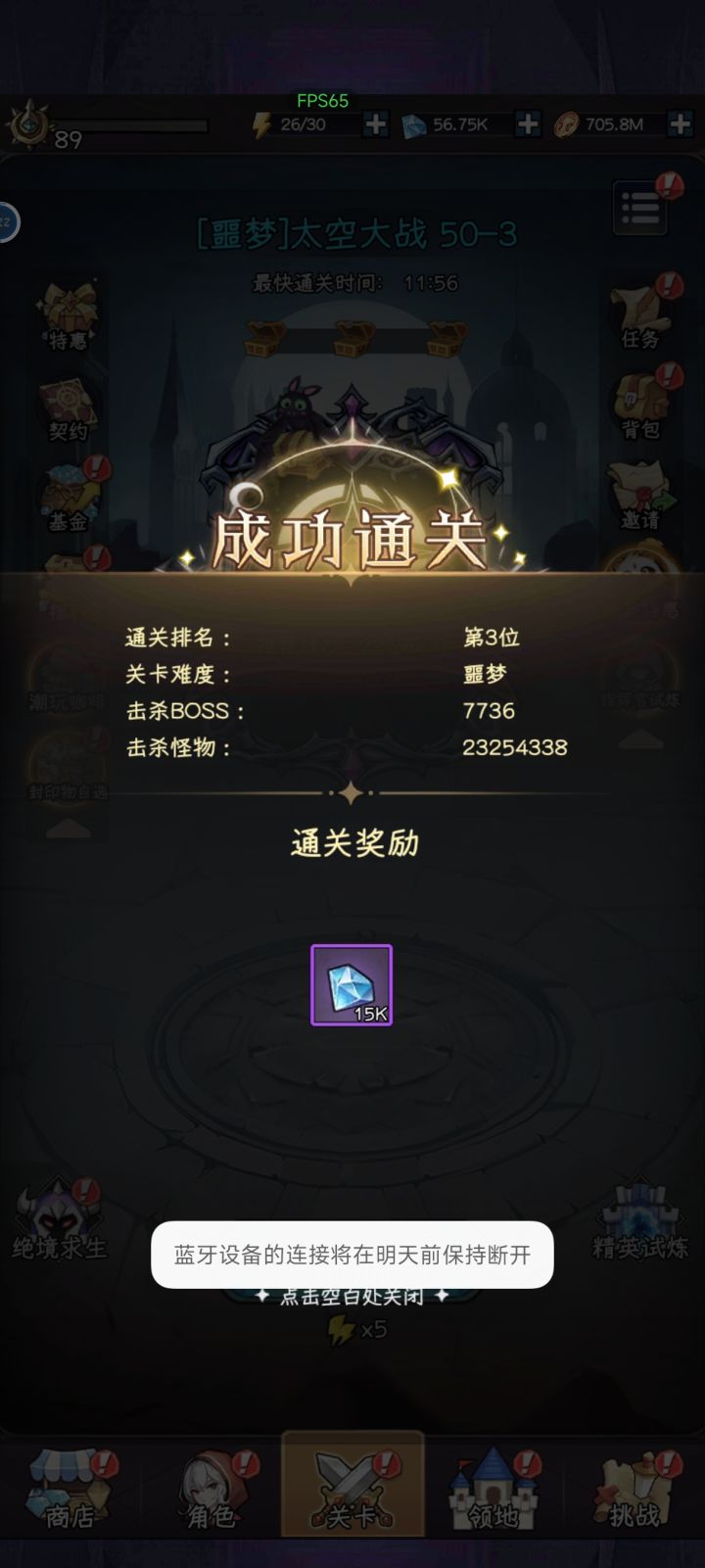 熬出头了截图