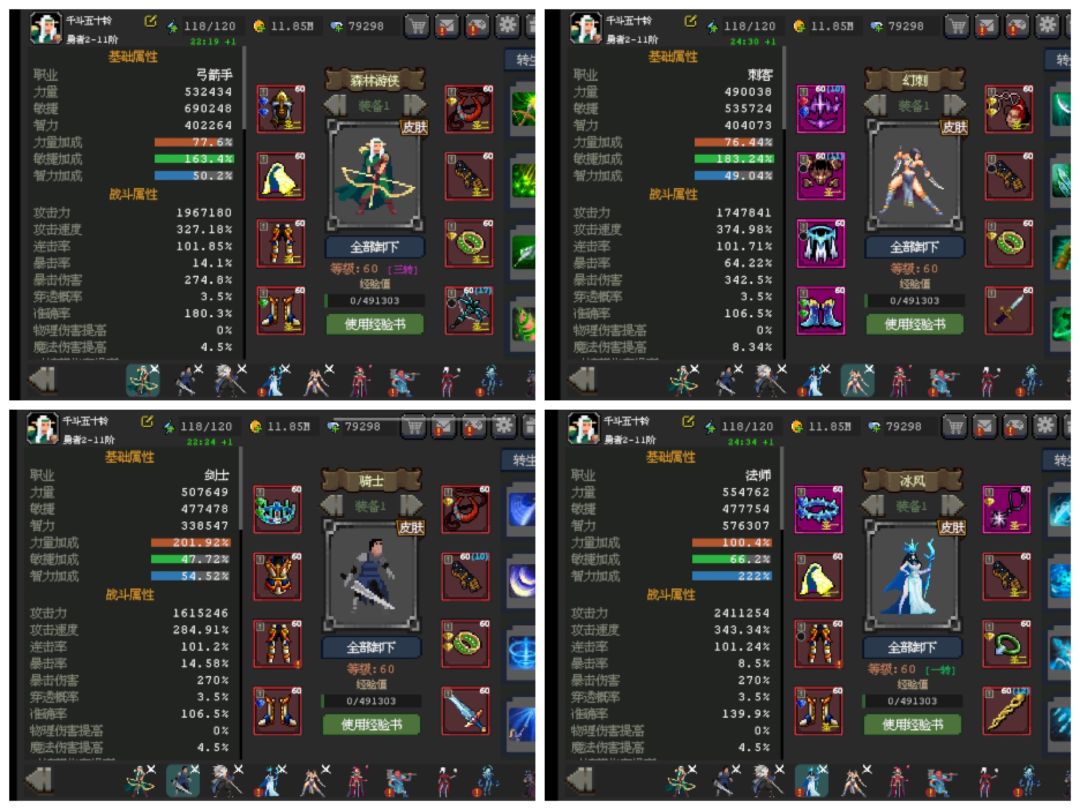 第74天,无尽5735,血缘127,银刃开局 3