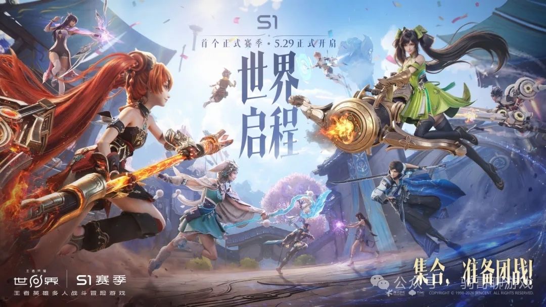 稷下对决引爆全网!王者世界S1剧情深度解析 1