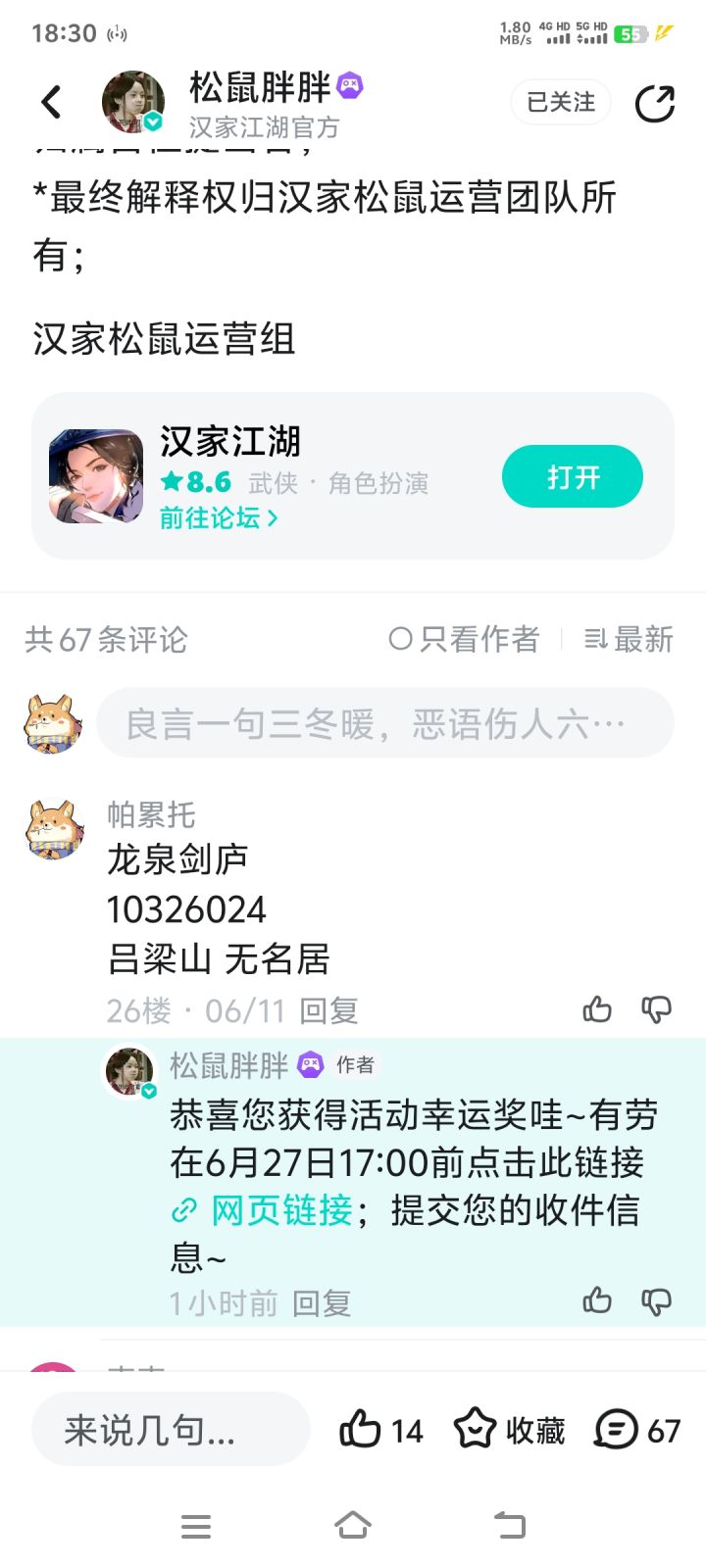 好耶截图
