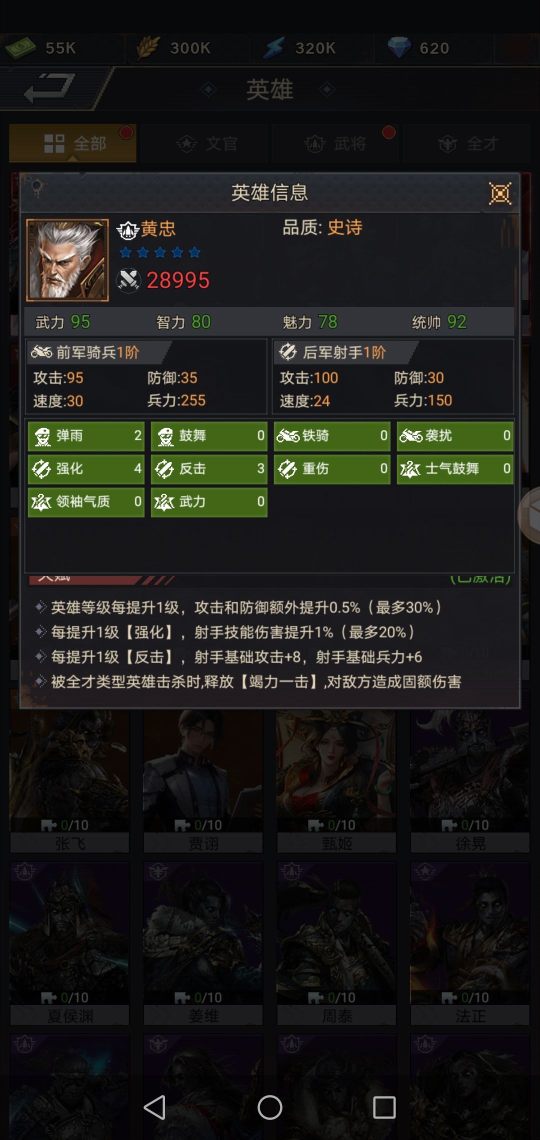 游戏怎么玩?萌新篇 5