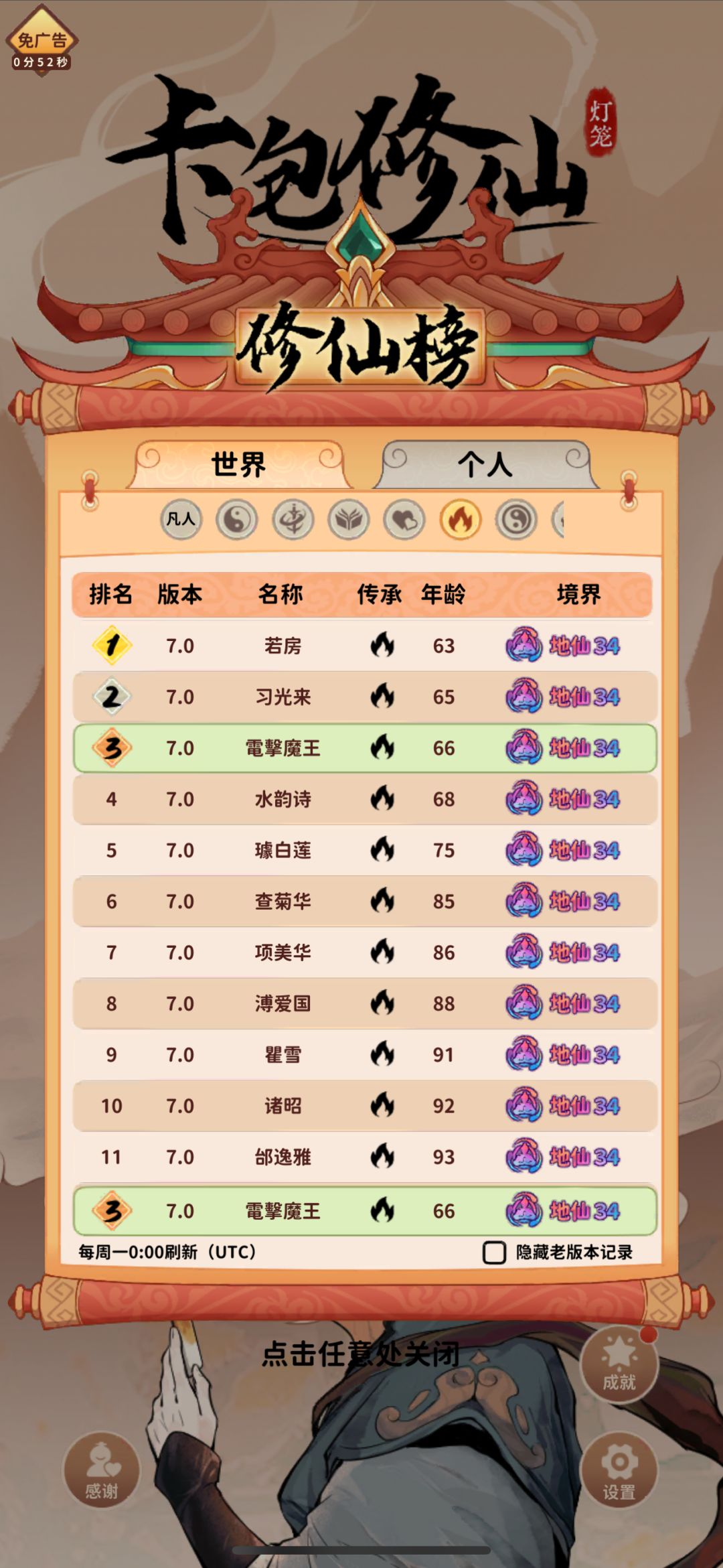 玩了三天遇到bug卡关了怎么办 3