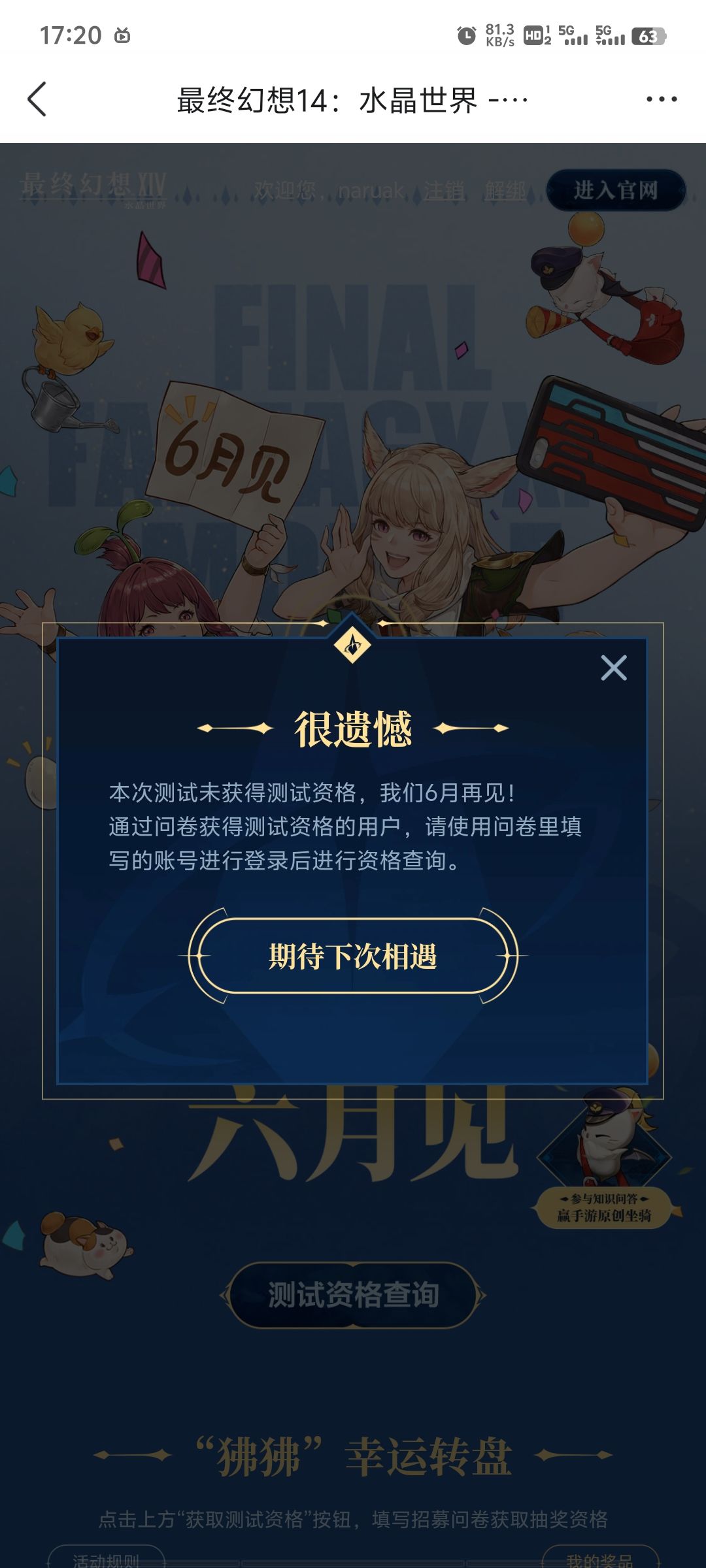这个官方能确认一下有无吗? 2