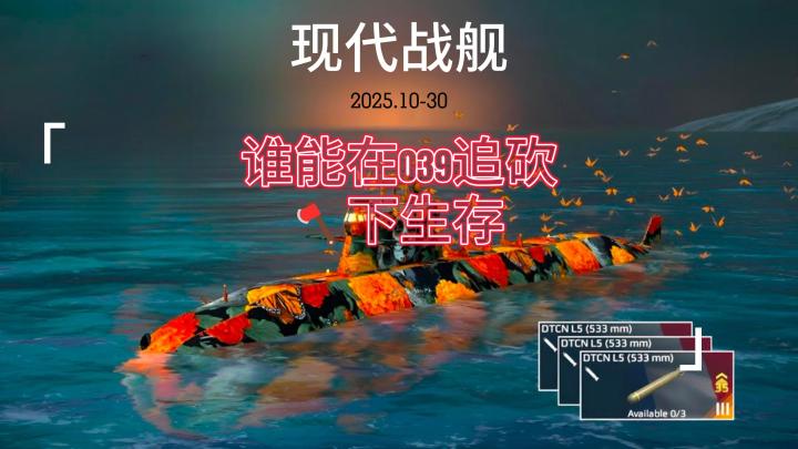 现代战舰 新闻资讯 生存游戏 11月见截图