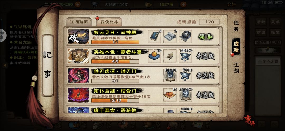 绝世结束，诸葛拜拜了 2
