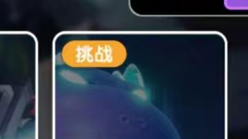 【肠岛百科子攻略】极光之战挑战篇