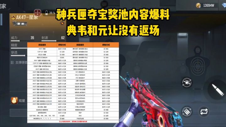 神兵匣夺宝奖池内容,返场COP星象/乔月/甄梦/聚变脉冲等…截图