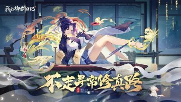 【已开奖】天降福利|前方周边、京东卡掉落！说说你对游戏的期待吧！