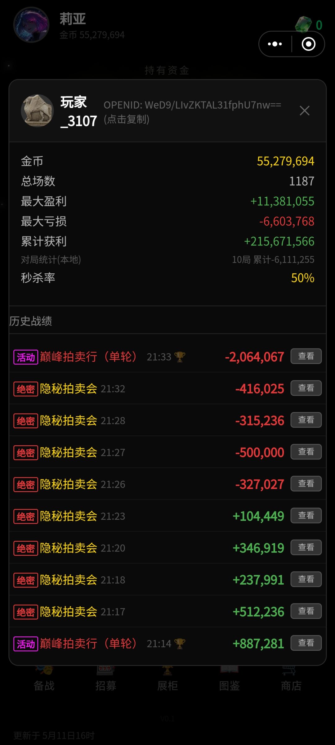 怎么改游戏里的默认名字 1