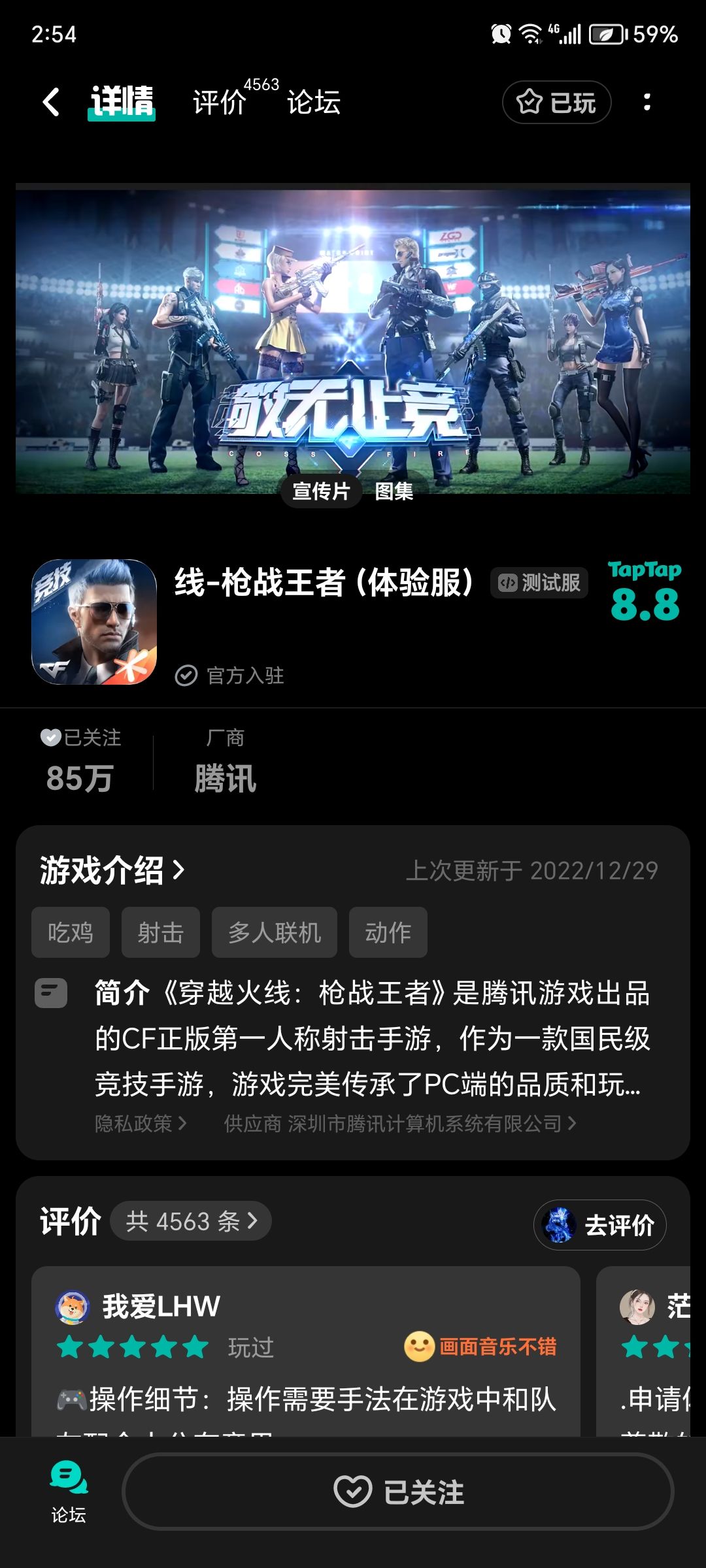 TapTap