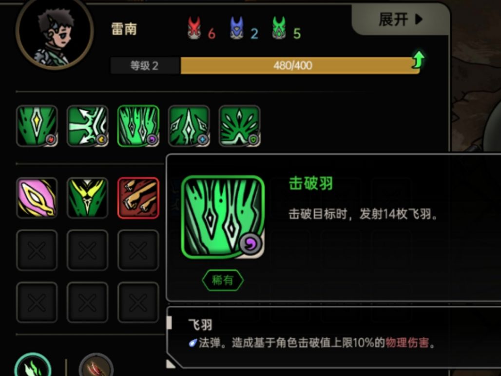 新手飞羽流 3